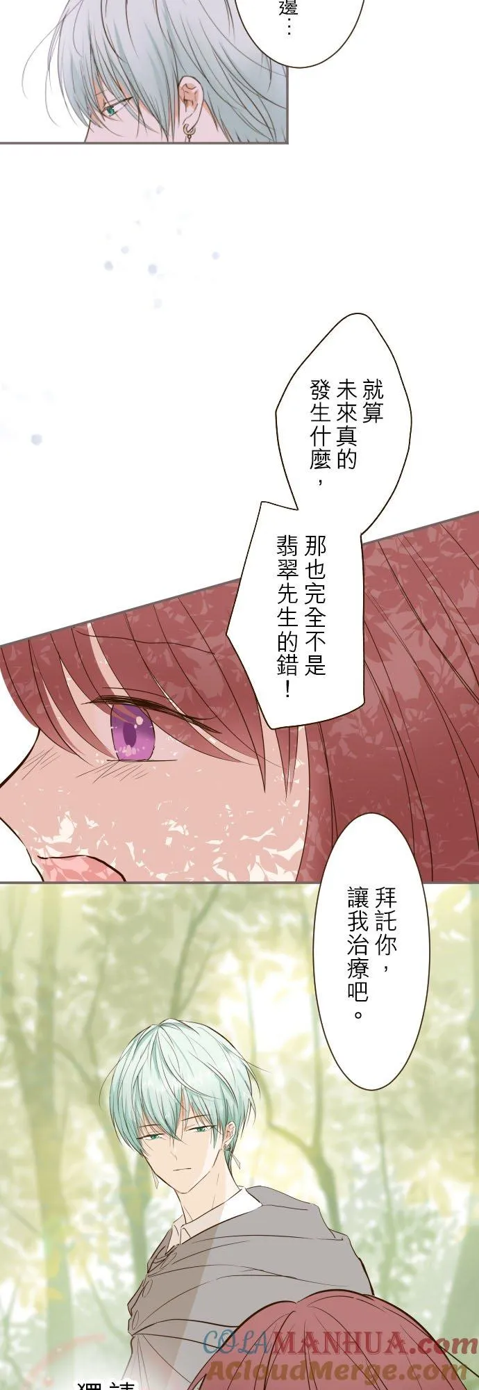 36话 一起 第13页
