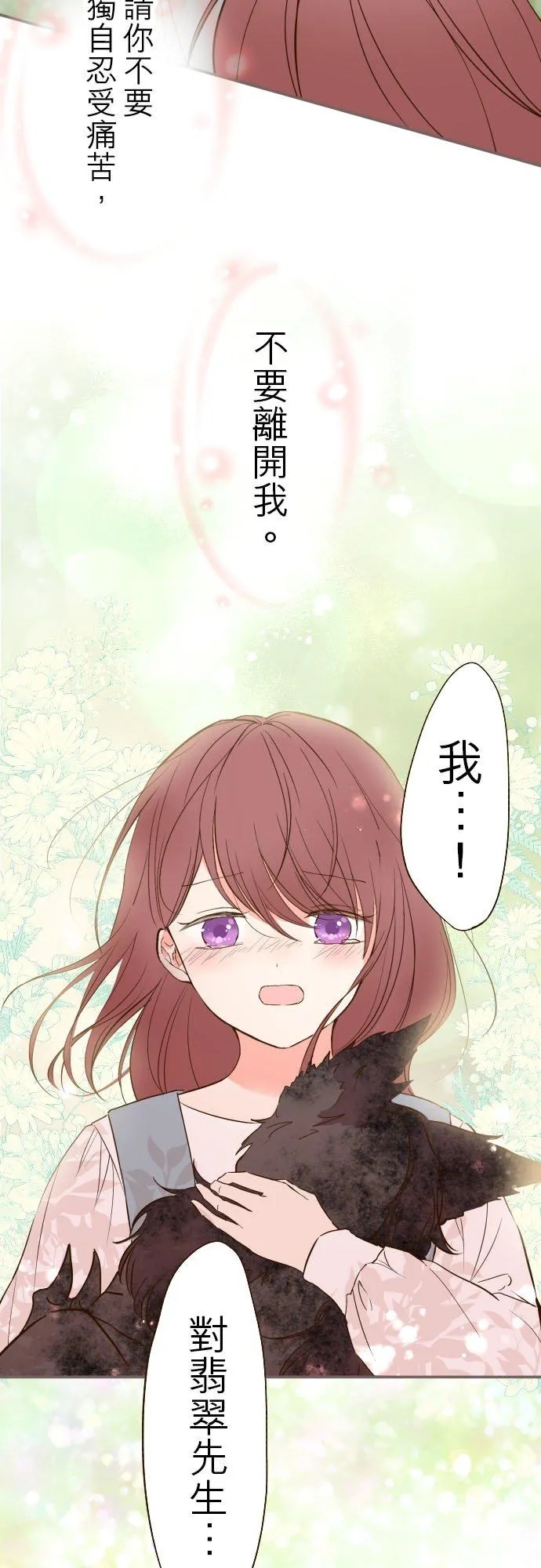 36话 一起 第14页