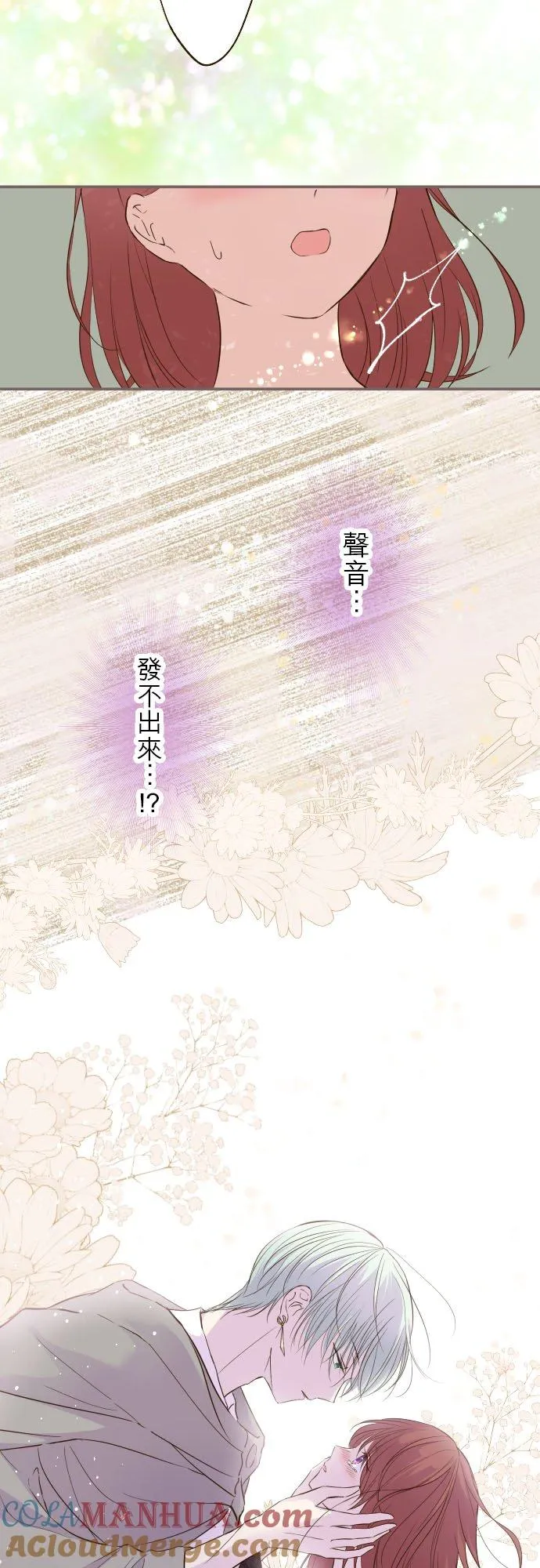 36话 一起 第15页