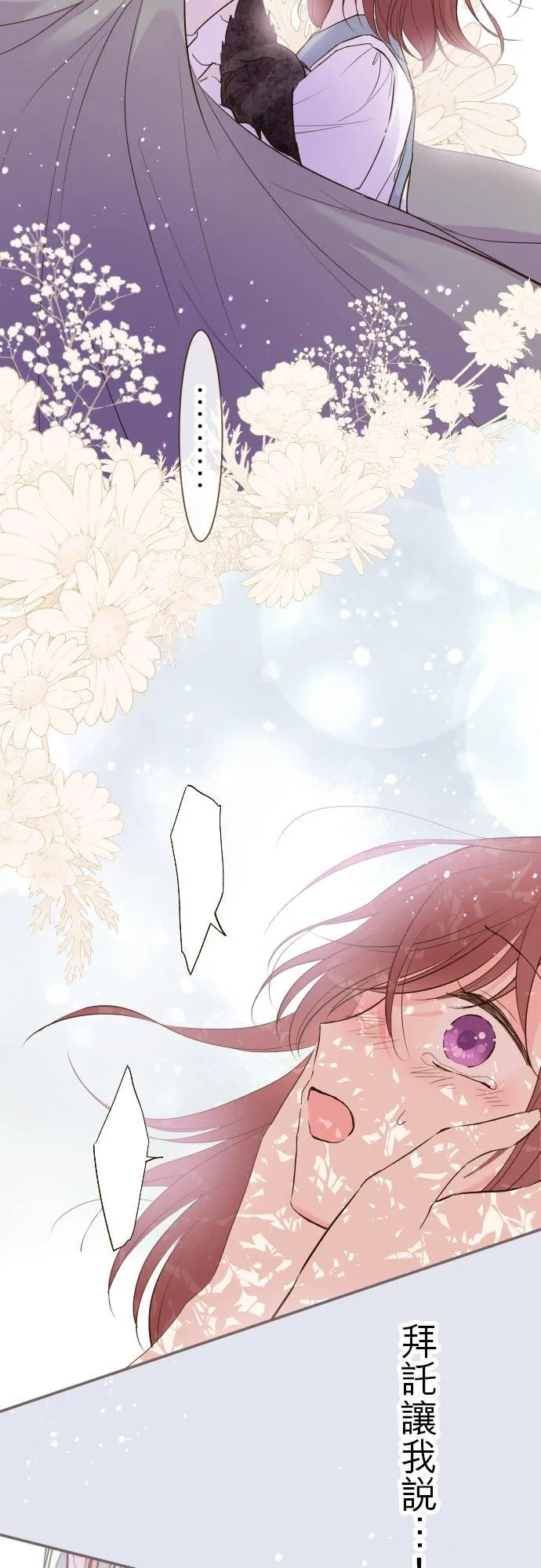 36话 一起 第16页