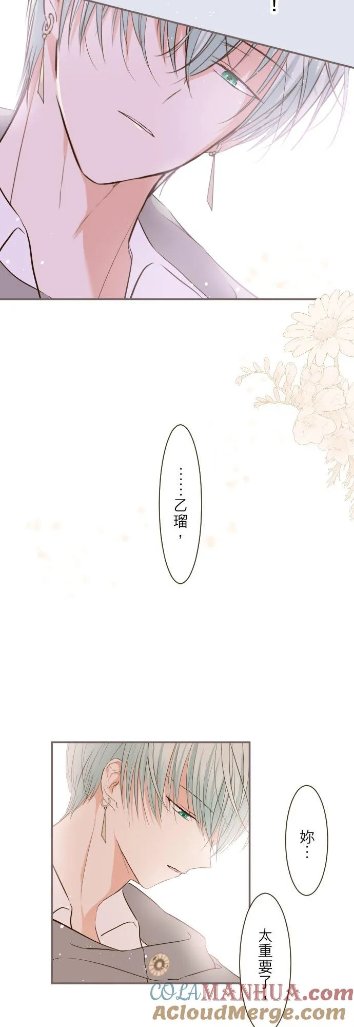 36话 一起 第17页