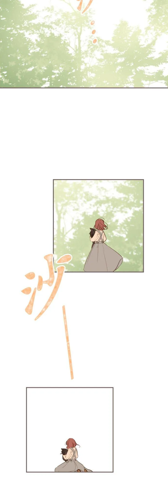 36话 一起 第20页