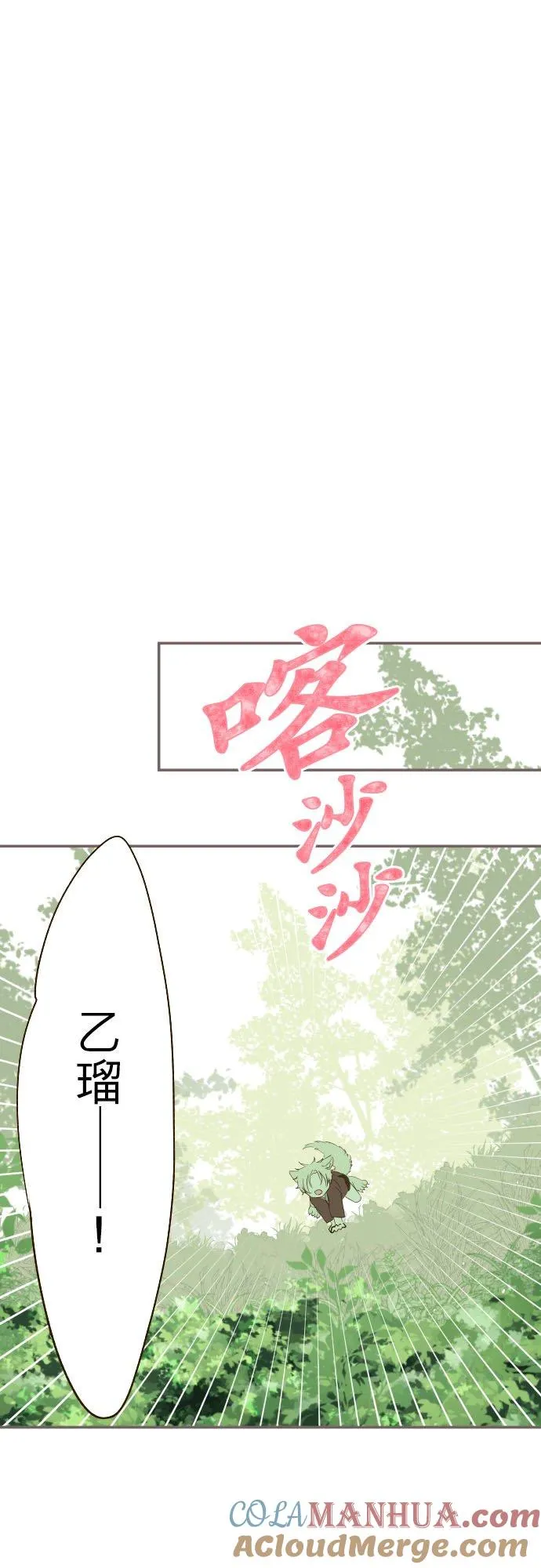 36话 一起 第21页