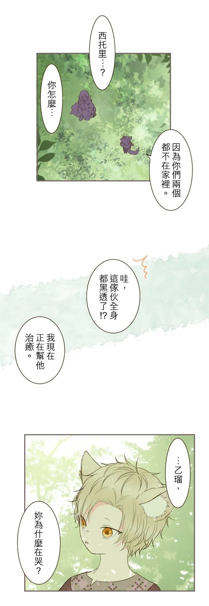36话 一起 第22页