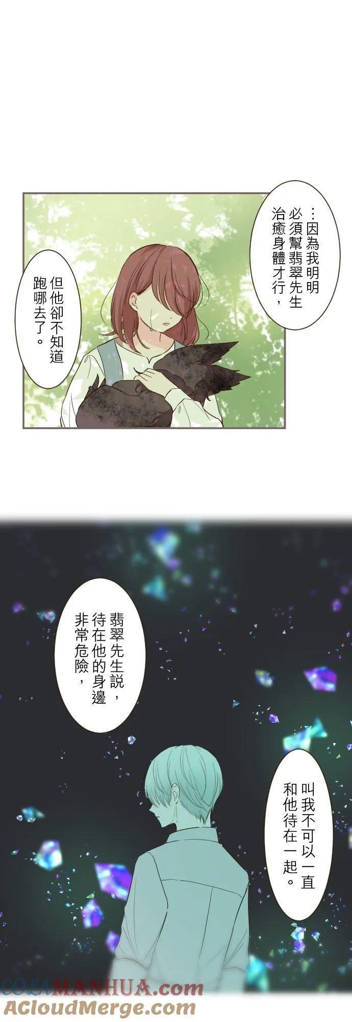 36话 一起 第23页