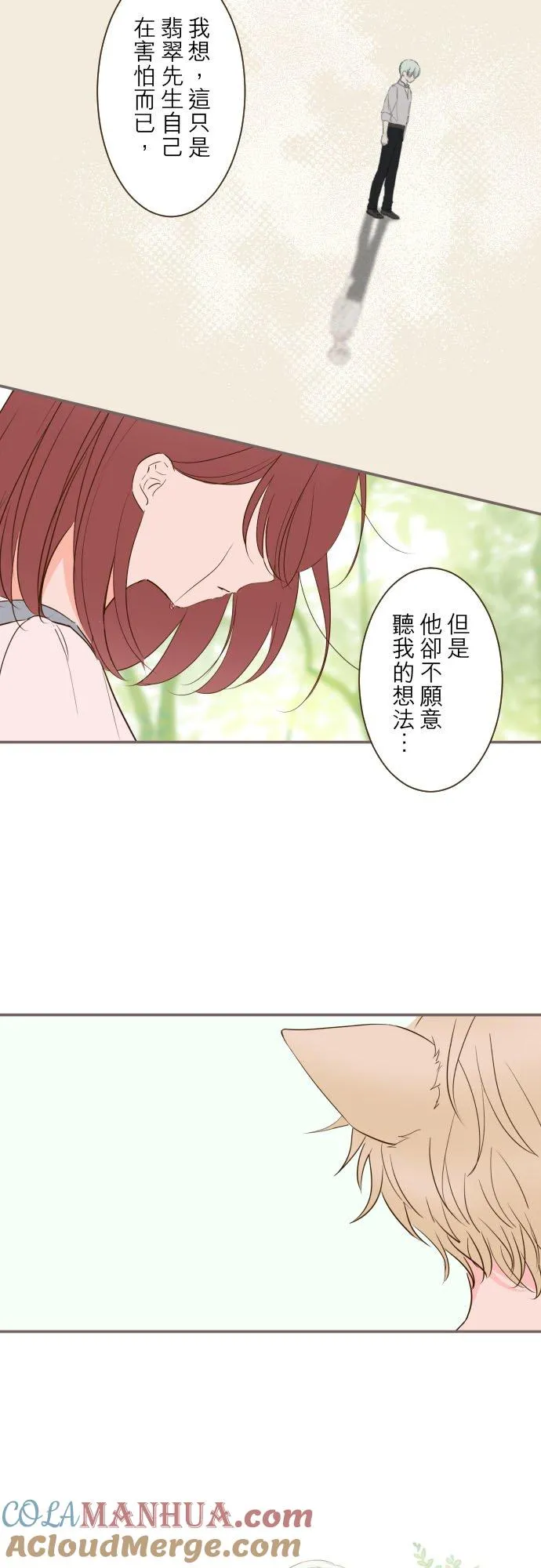 36话 一起 第25页