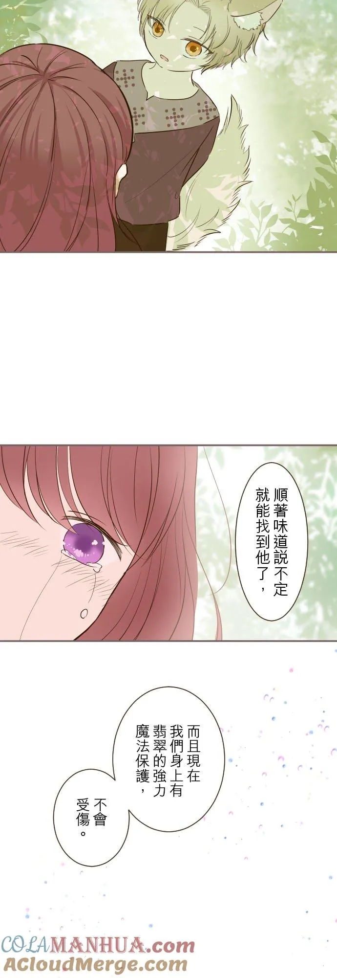 36话 一起 第27页