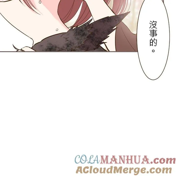 36话 一起 第29页