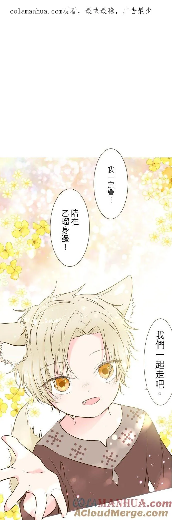 37话 渴望 第1页