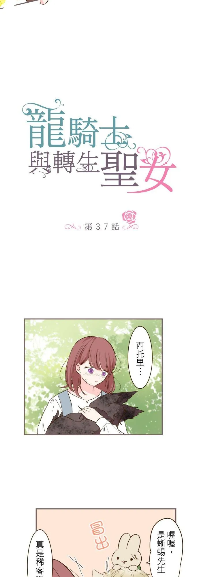 37话 渴望 第2页
