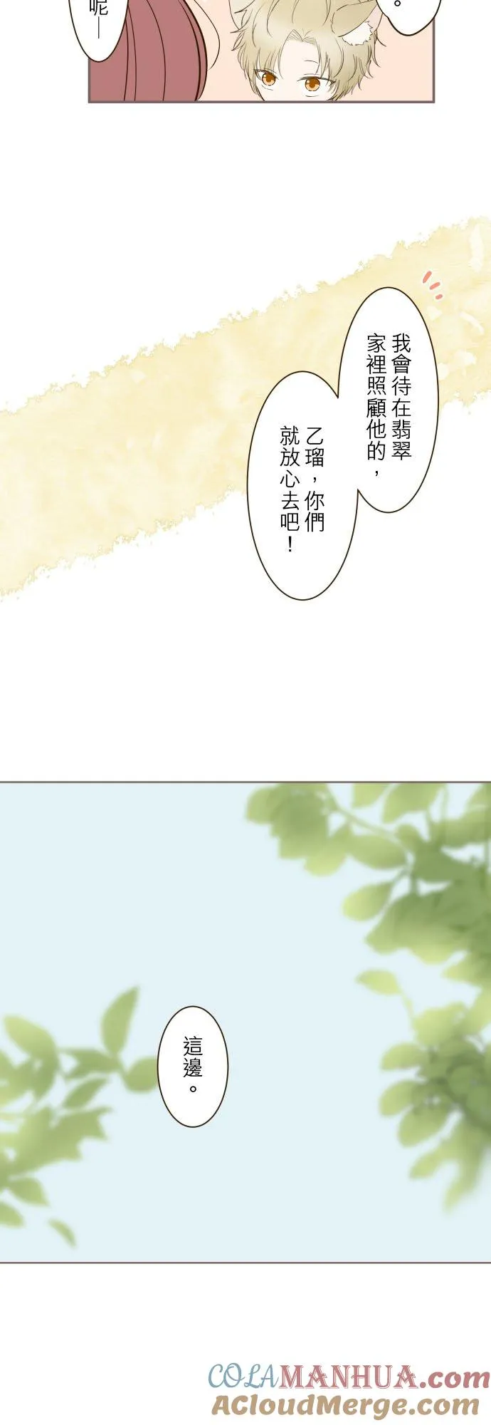 37话 渴望 第3页