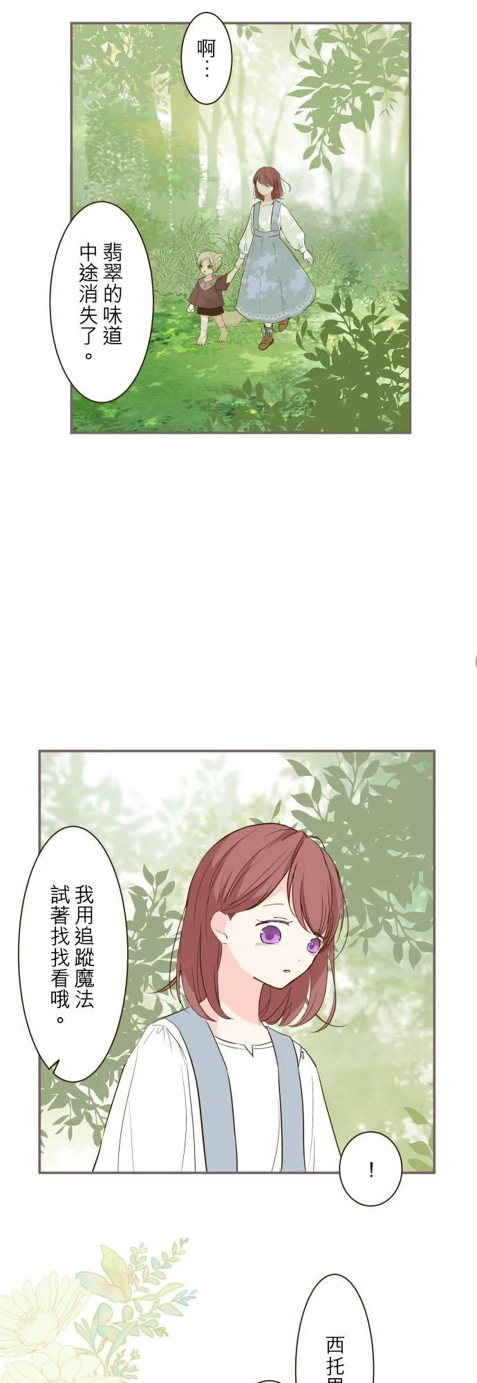 37话 渴望 第4页