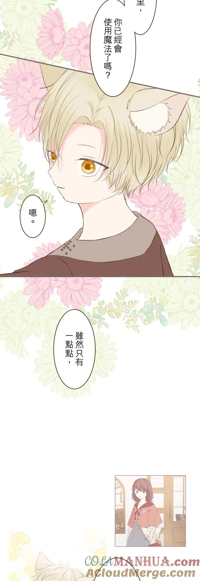 37话 渴望 第5页