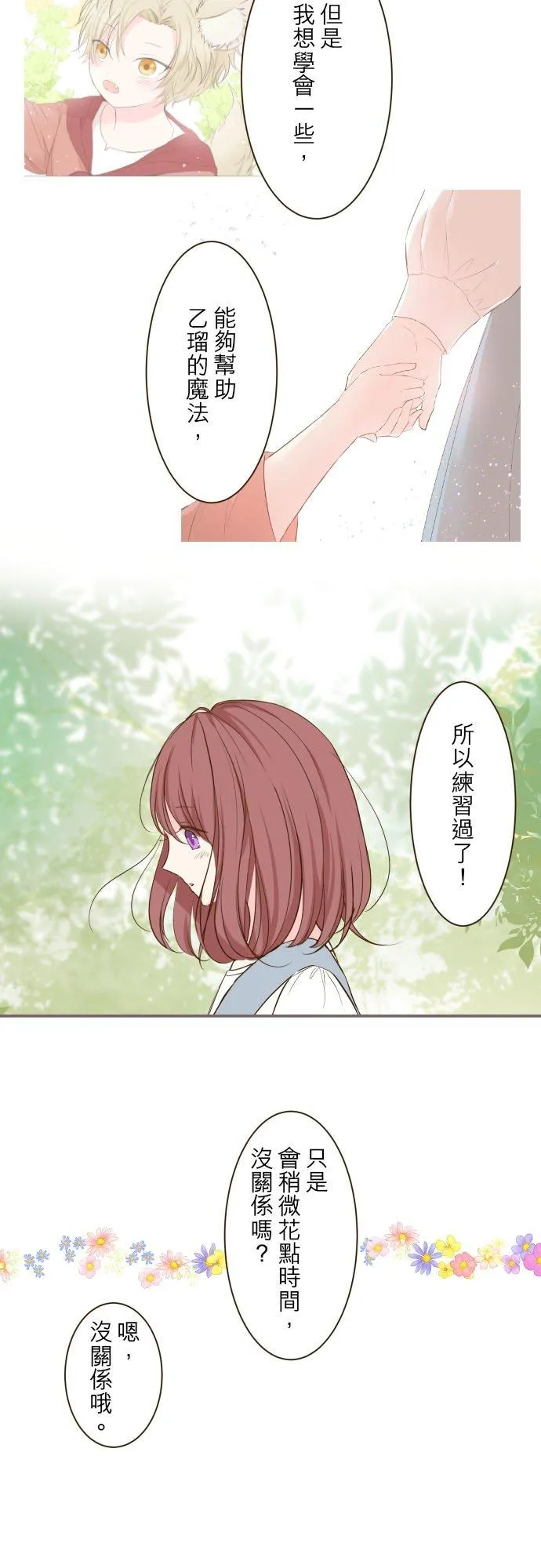 37话 渴望 第6页