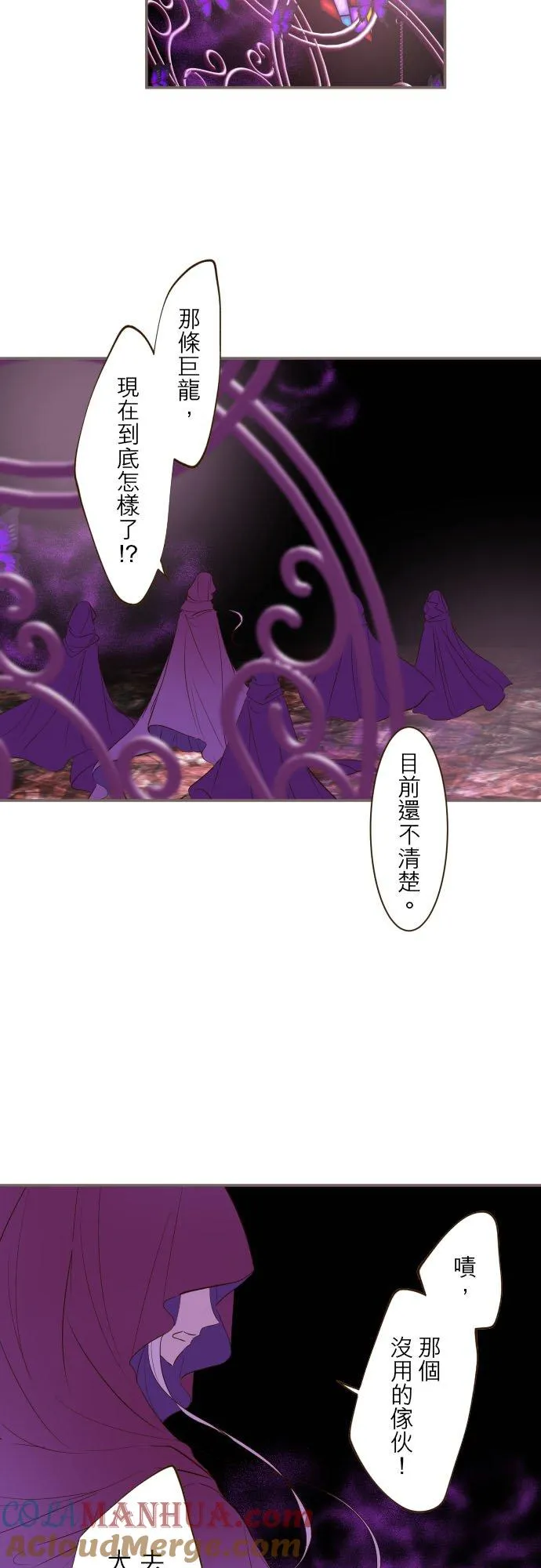 37话 渴望 第9页