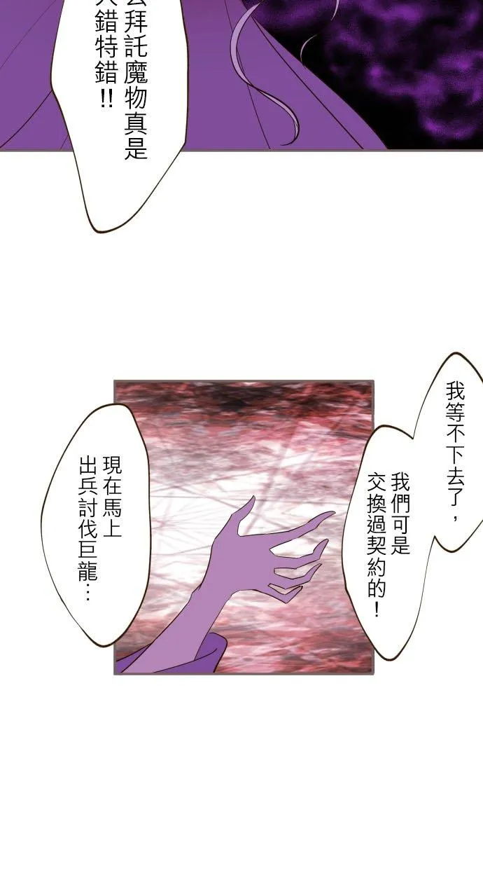 37话 渴望 第10页