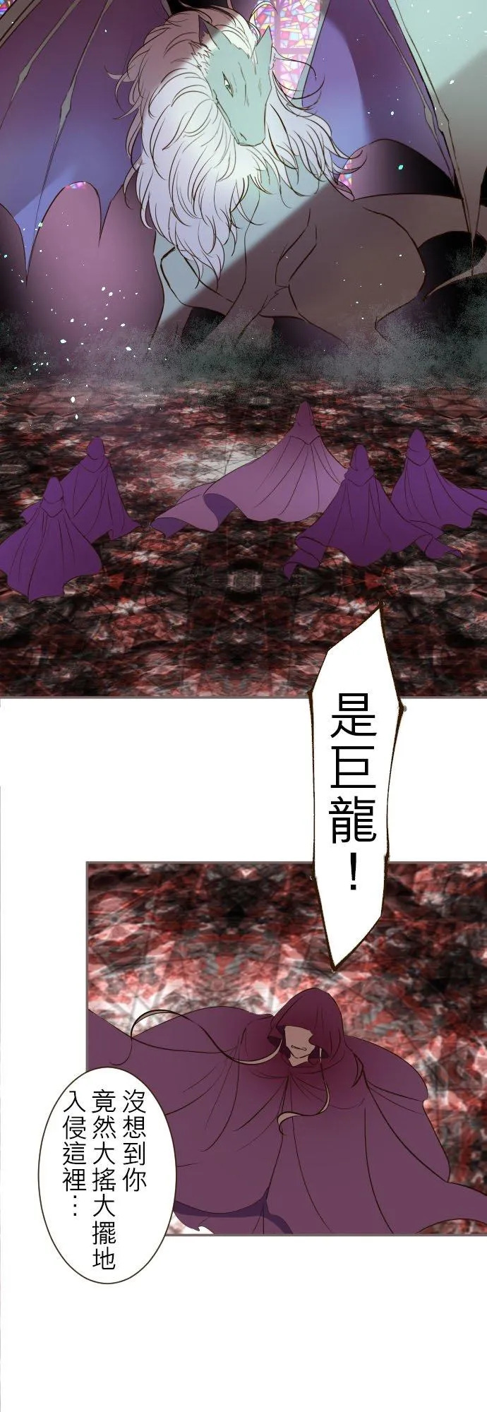 37话 渴望 第12页