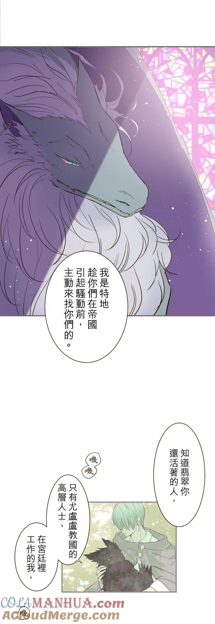37话 渴望 第13页