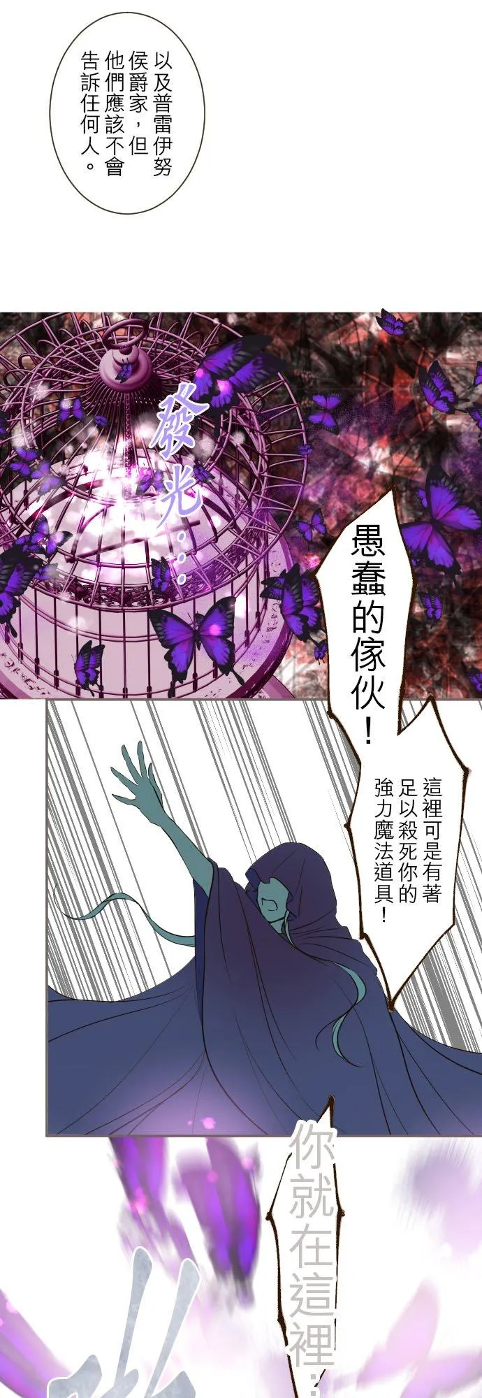 37话 渴望 第14页