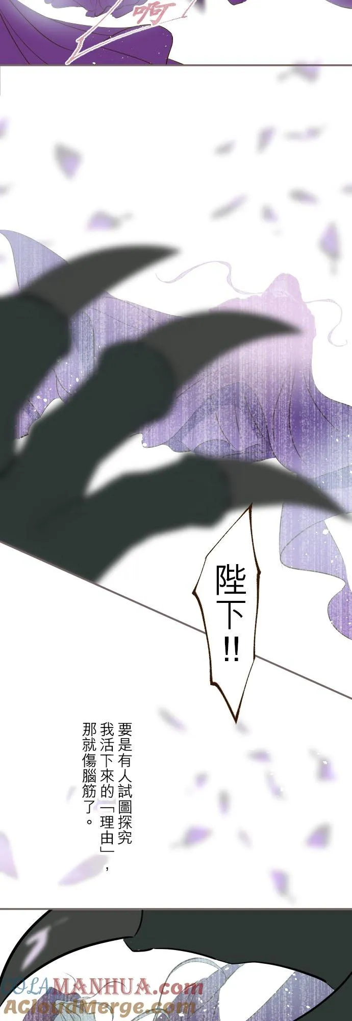 37话 渴望 第17页