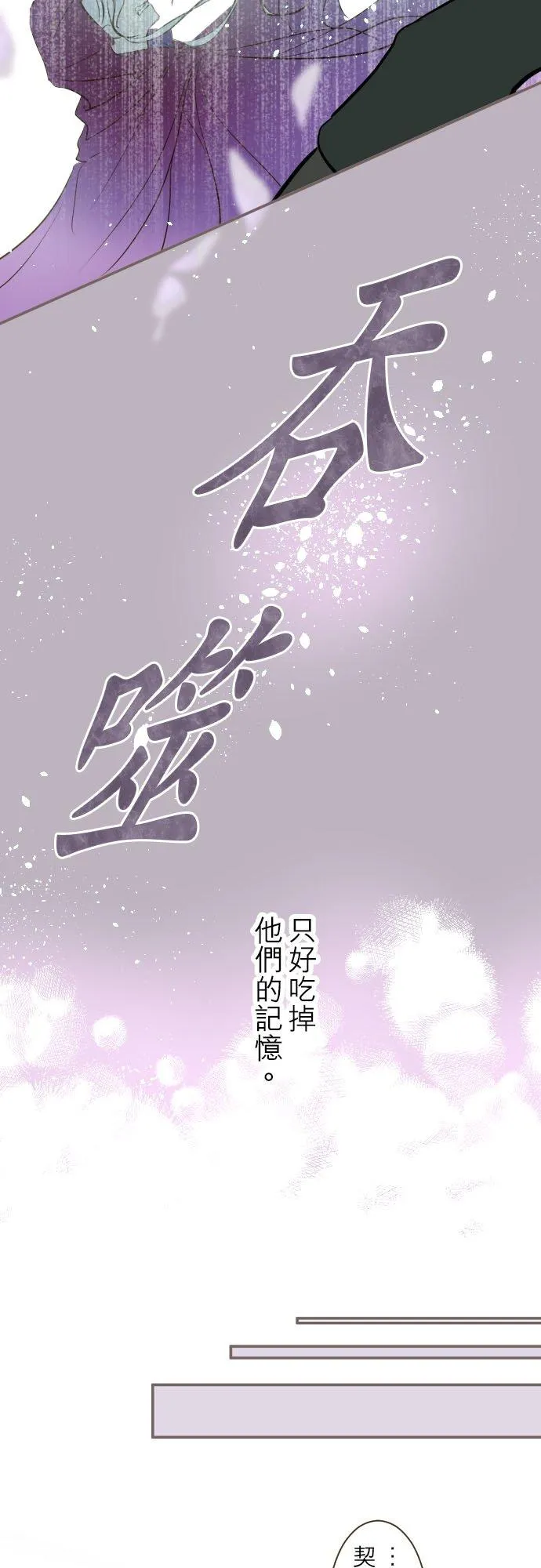37话 渴望 第18页