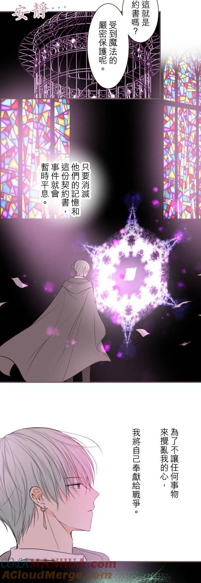 37话 渴望 第19页