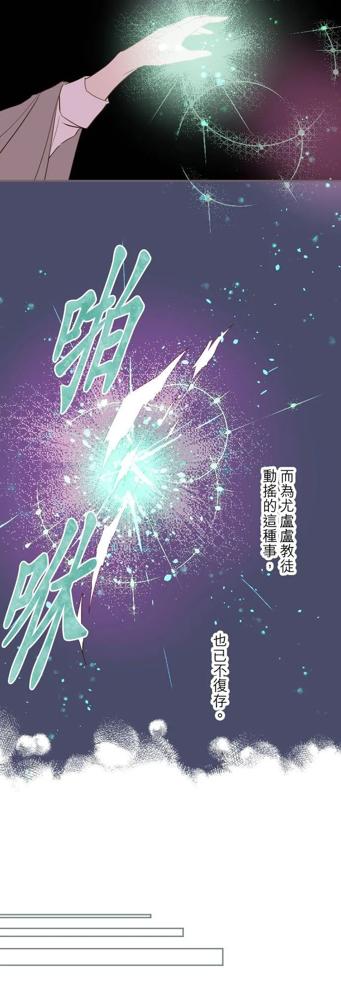 37话 渴望 第20页
