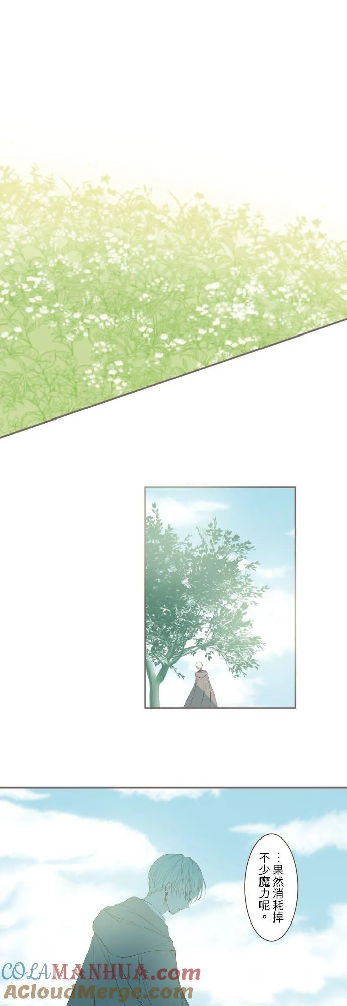 37话 渴望 第21页