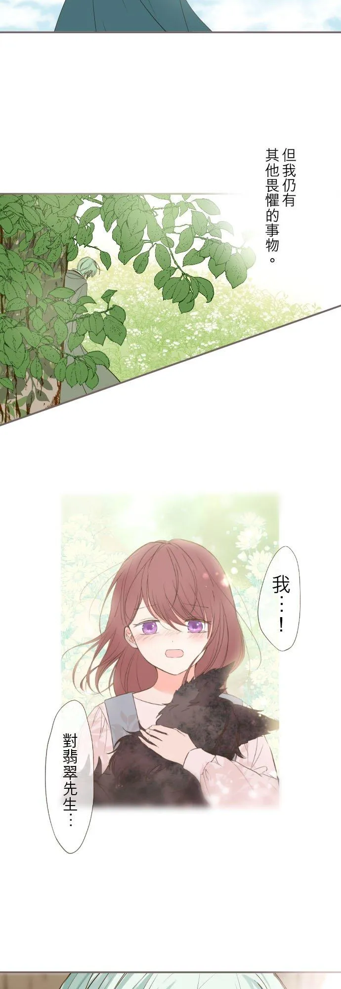 37话 渴望 第22页