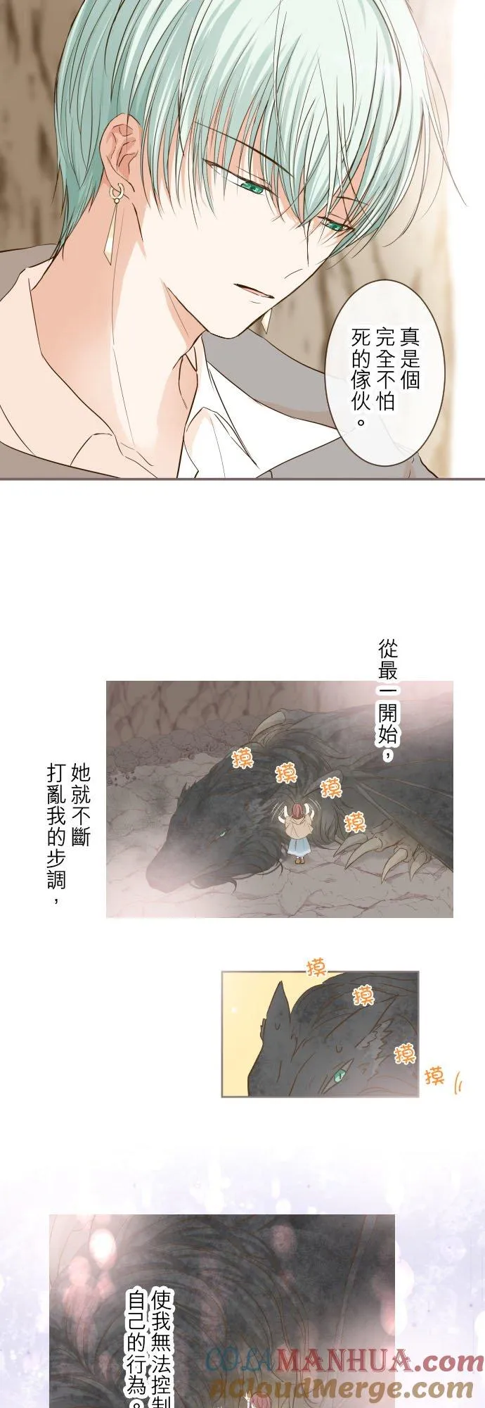 37话 渴望 第23页