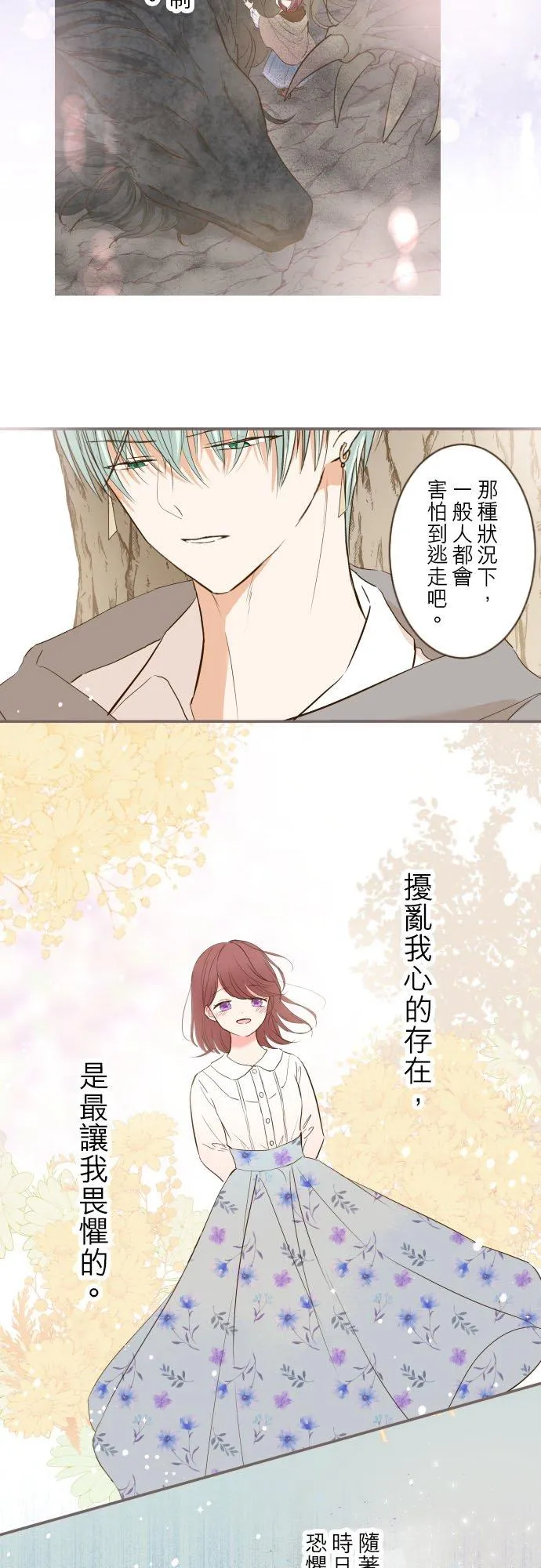 37话 渴望 第24页
