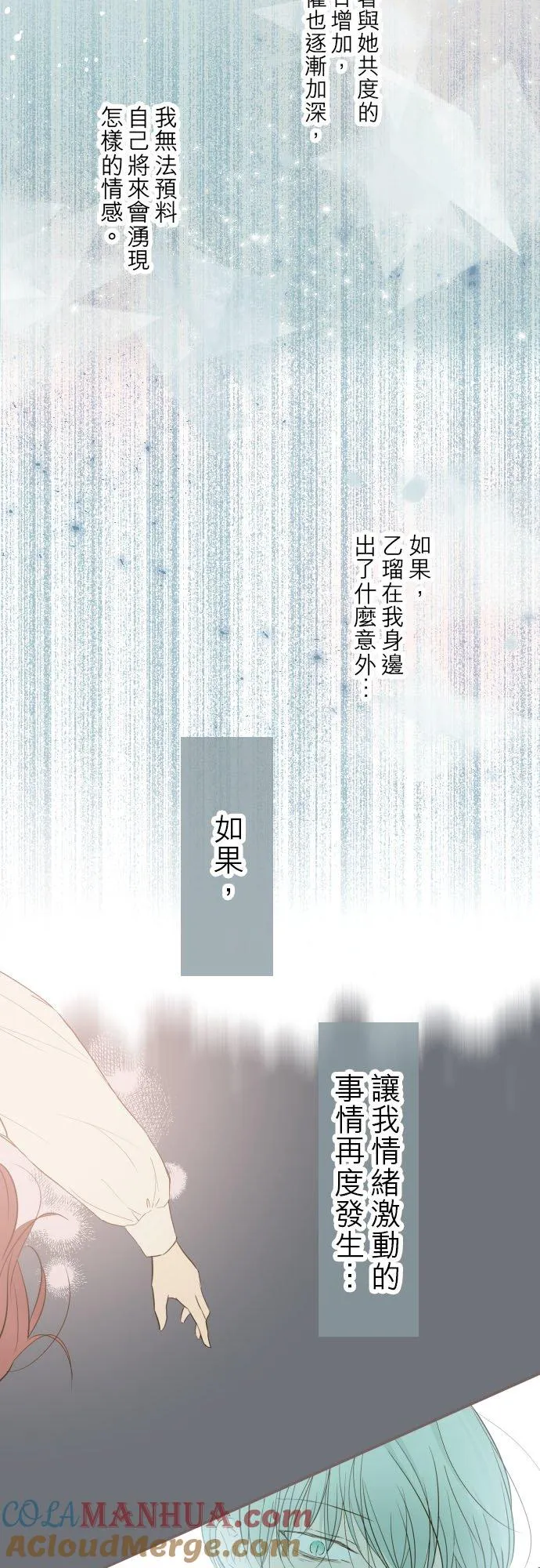 37话 渴望 第25页