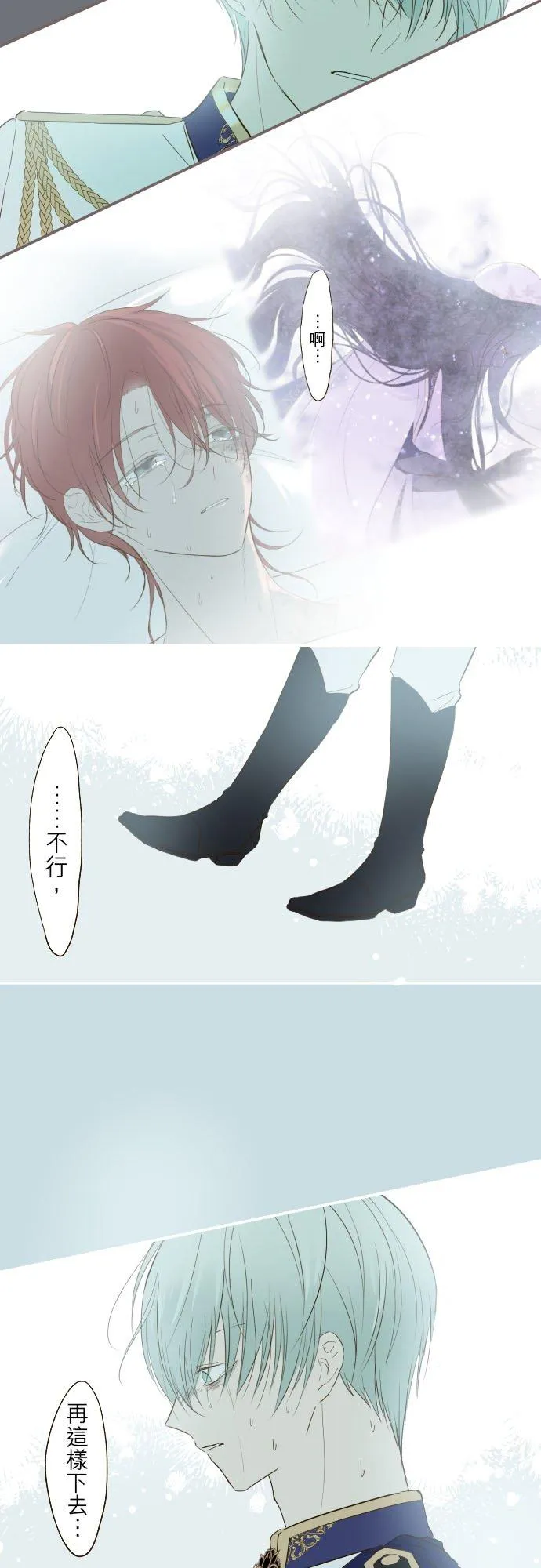 37话 渴望 第26页