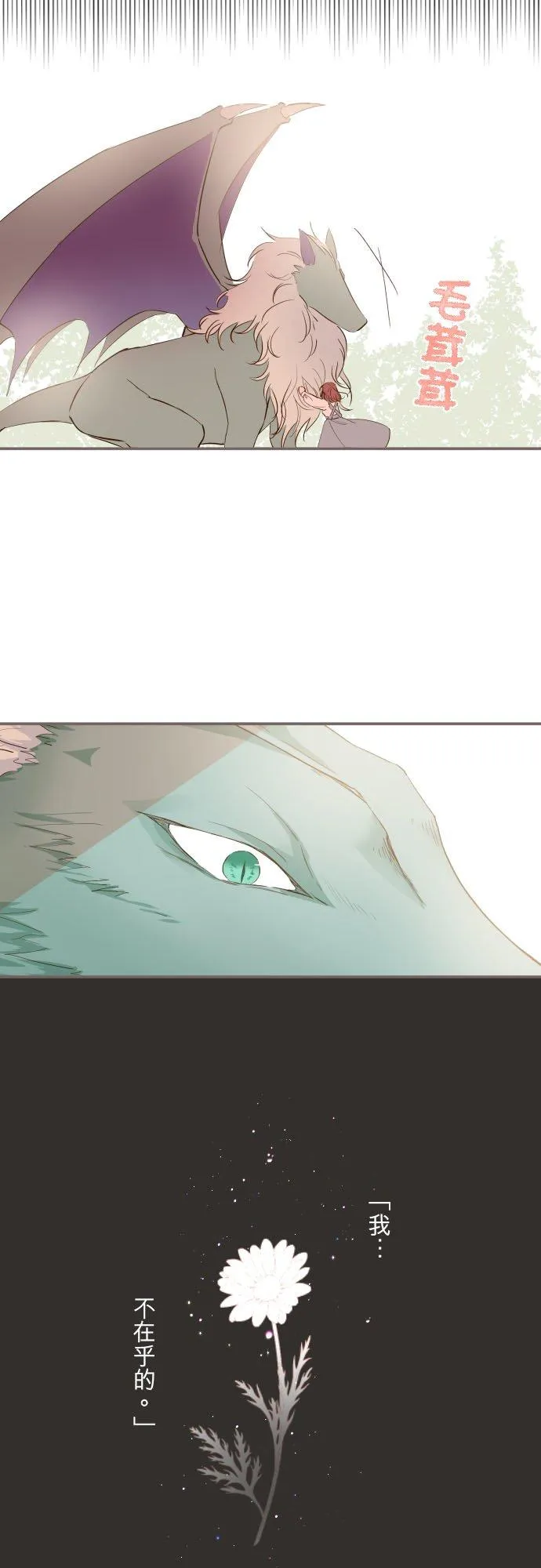 37话 渴望 第28页
