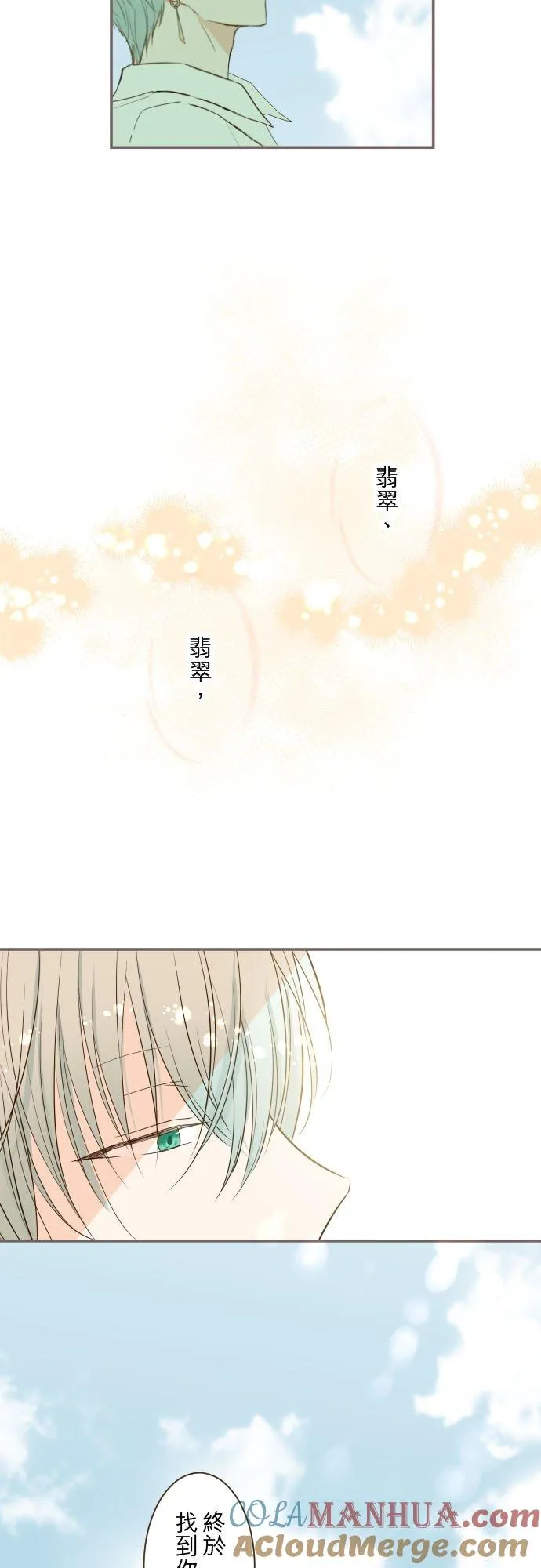 38话 让我看Ⅱ 第3页