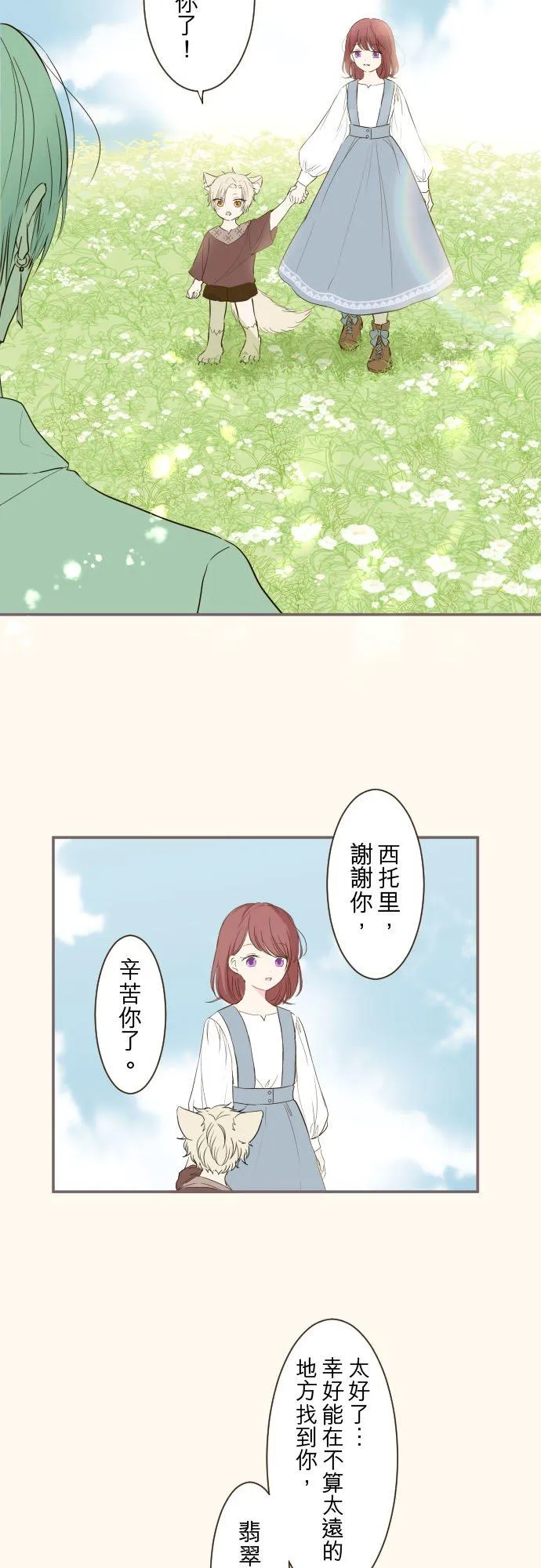 38话 让我看Ⅱ 第4页