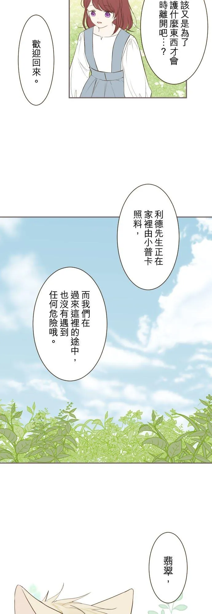 38话 让我看Ⅱ 第6页