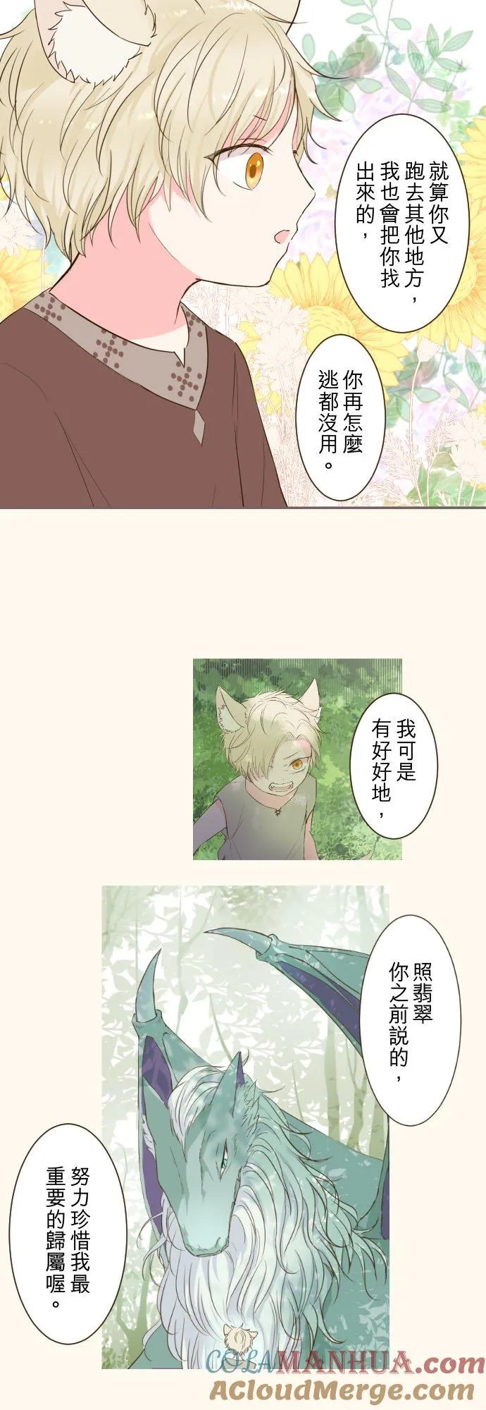 38话 让我看Ⅱ 第7页