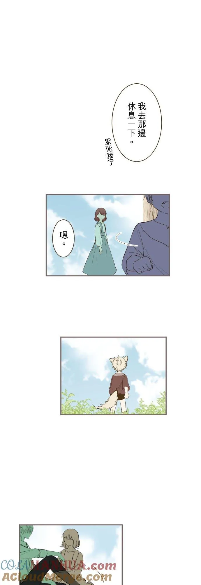 38话 让我看Ⅱ 第9页