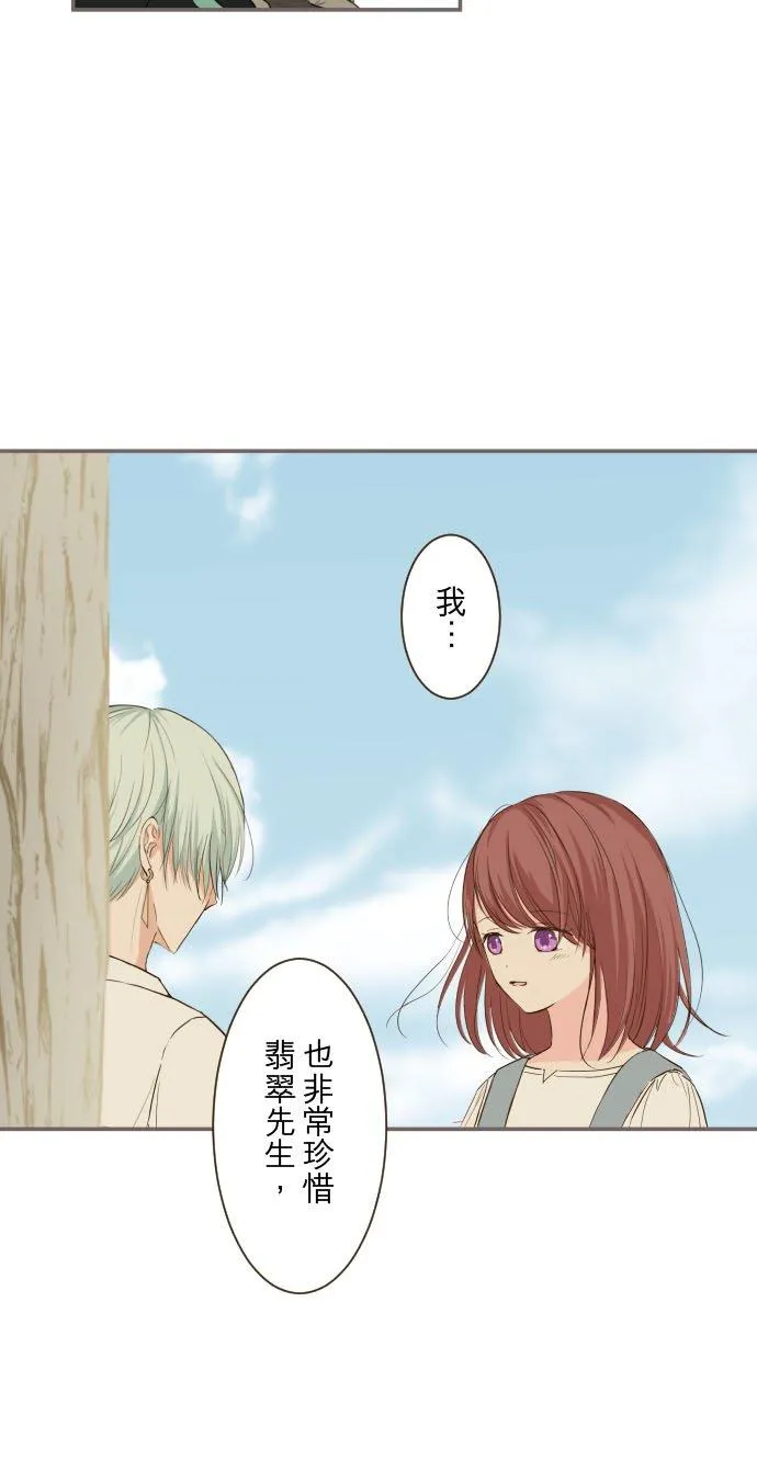 38话 让我看Ⅱ 第10页