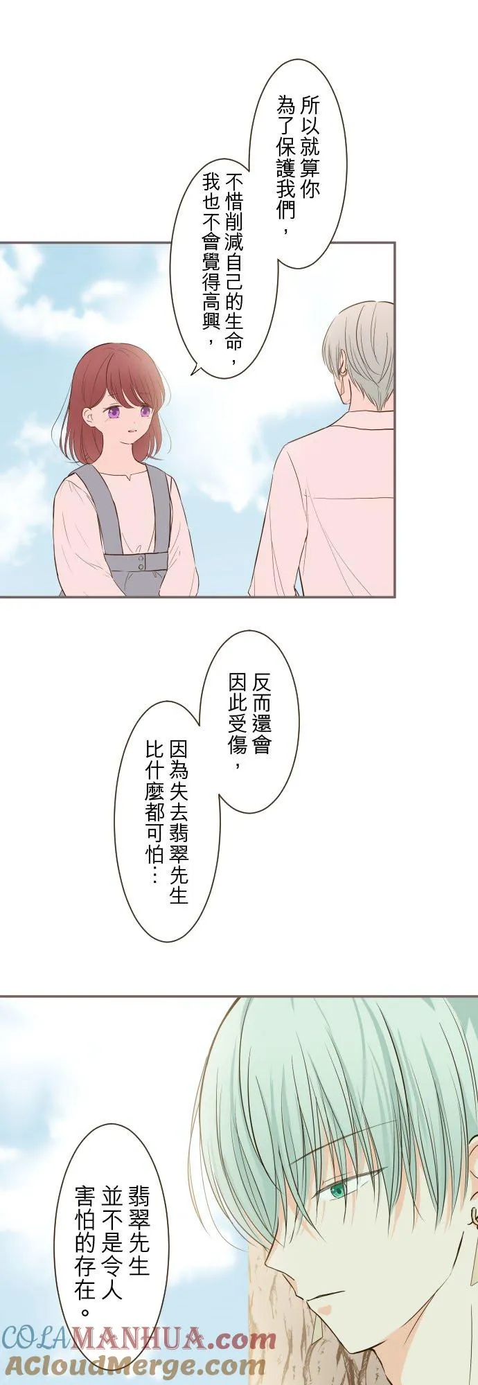 38话 让我看Ⅱ 第11页