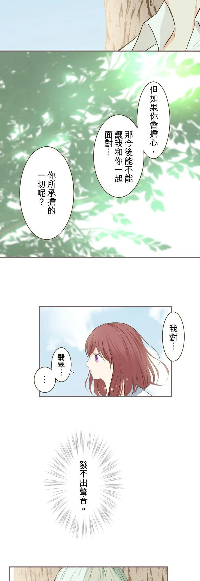 38话 让我看Ⅱ 第12页