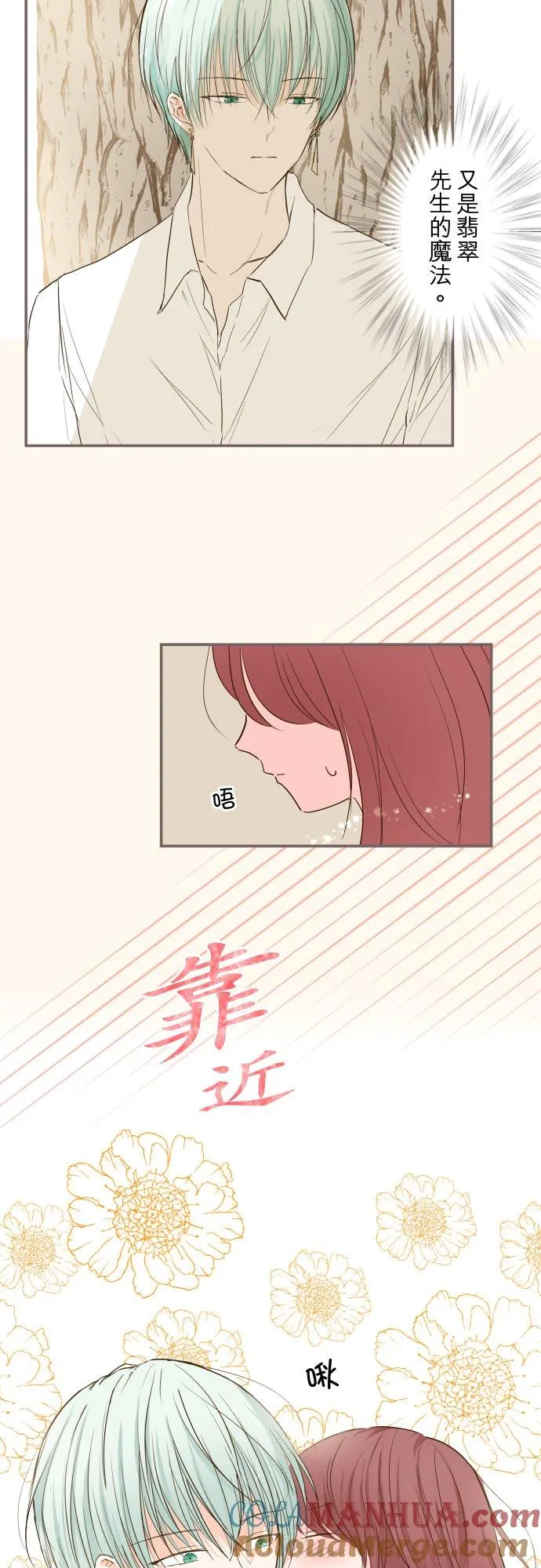 38话 让我看Ⅱ 第13页
