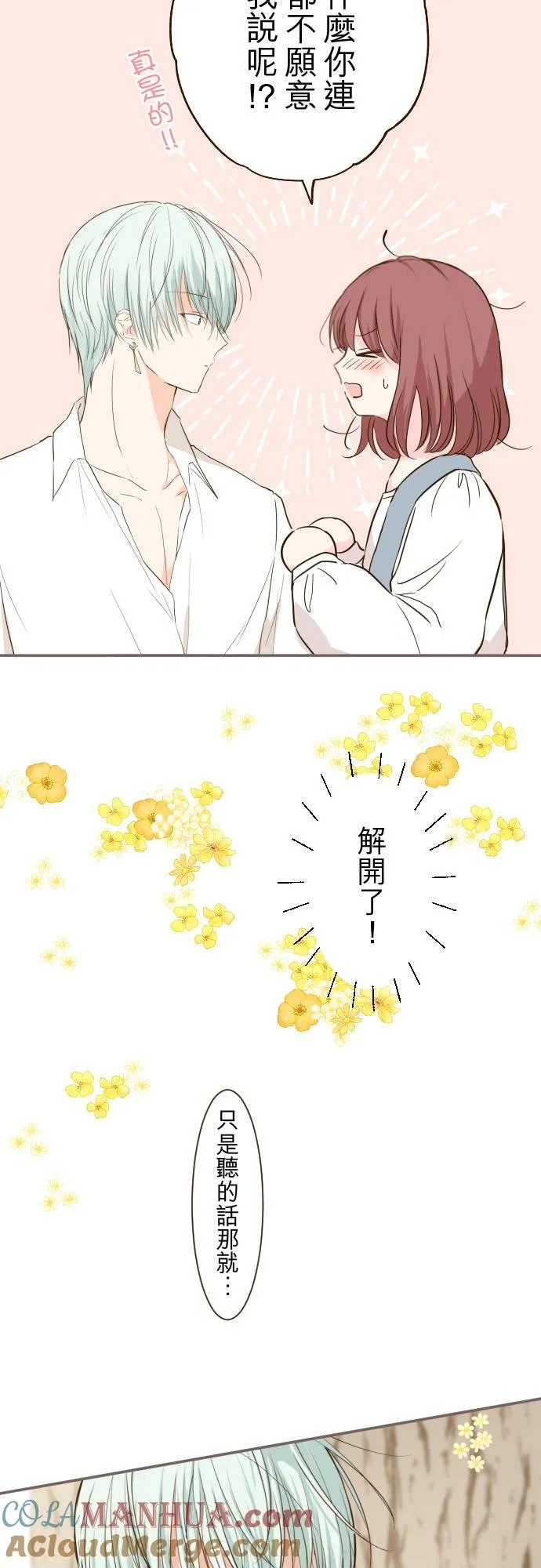 38话 让我看Ⅱ 第15页