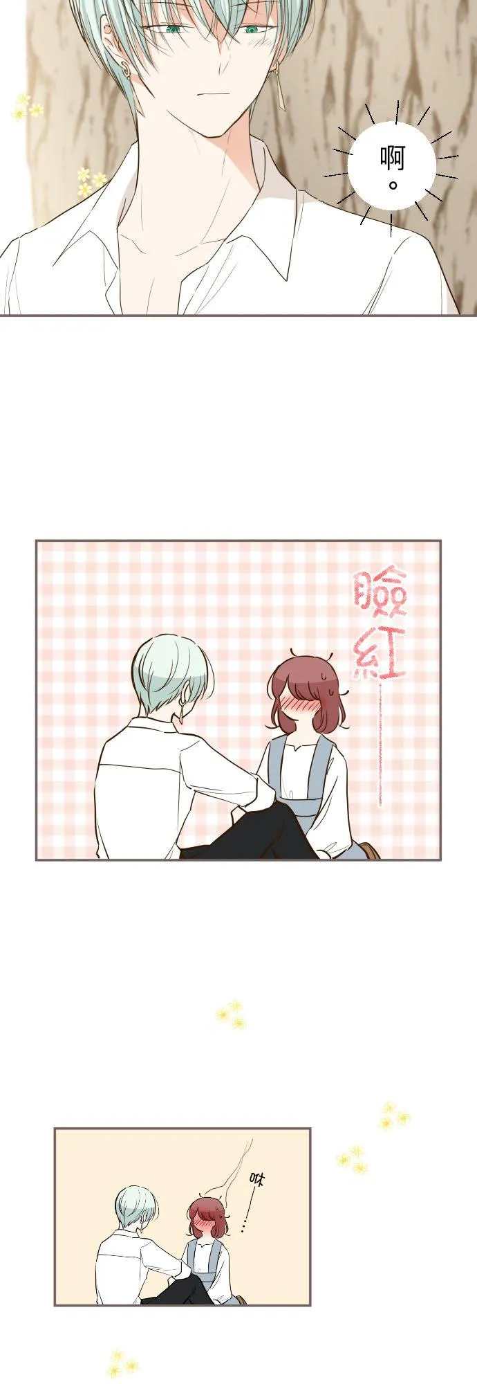 38话 让我看Ⅱ 第16页