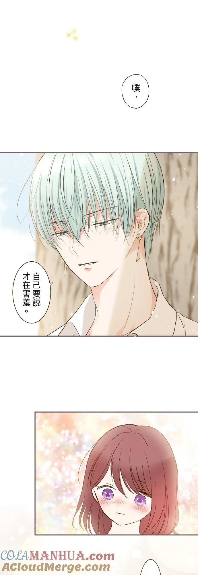38话 让我看Ⅱ 第17页