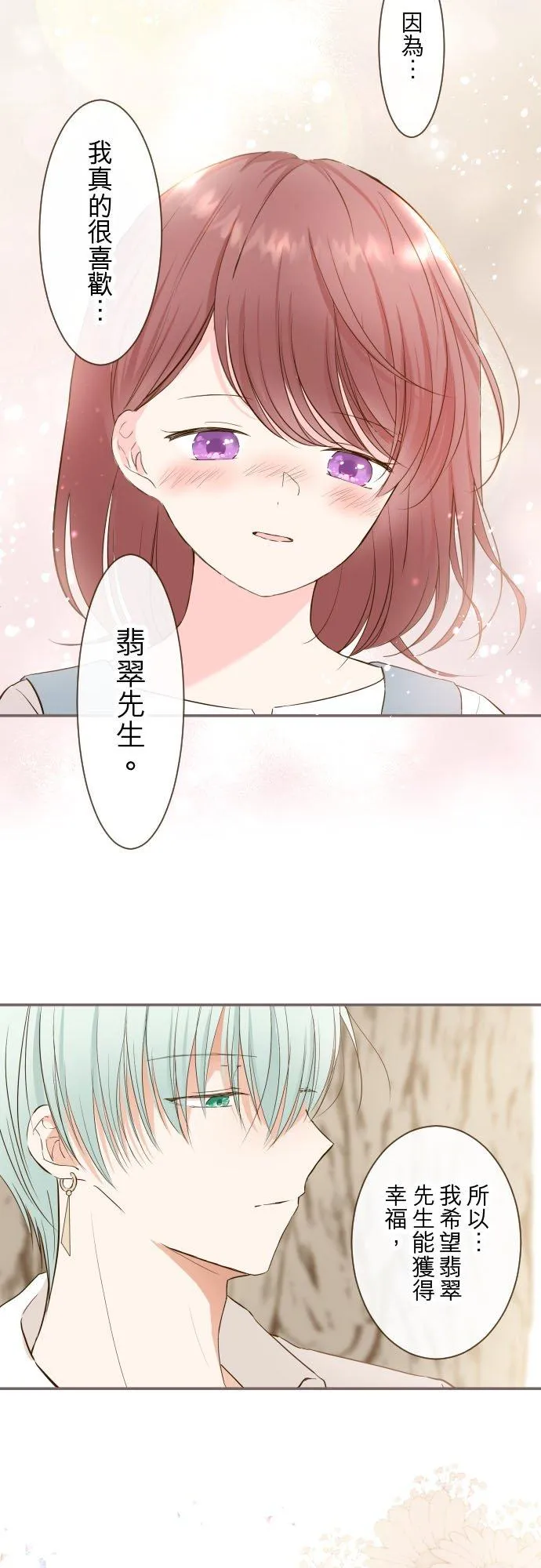 38话 让我看Ⅱ 第18页