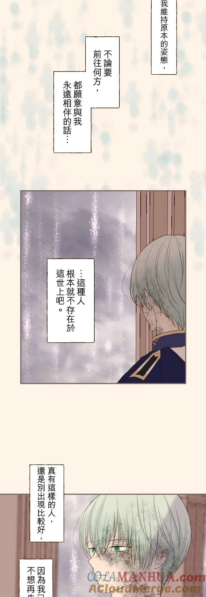 38话 让我看Ⅱ 第23页