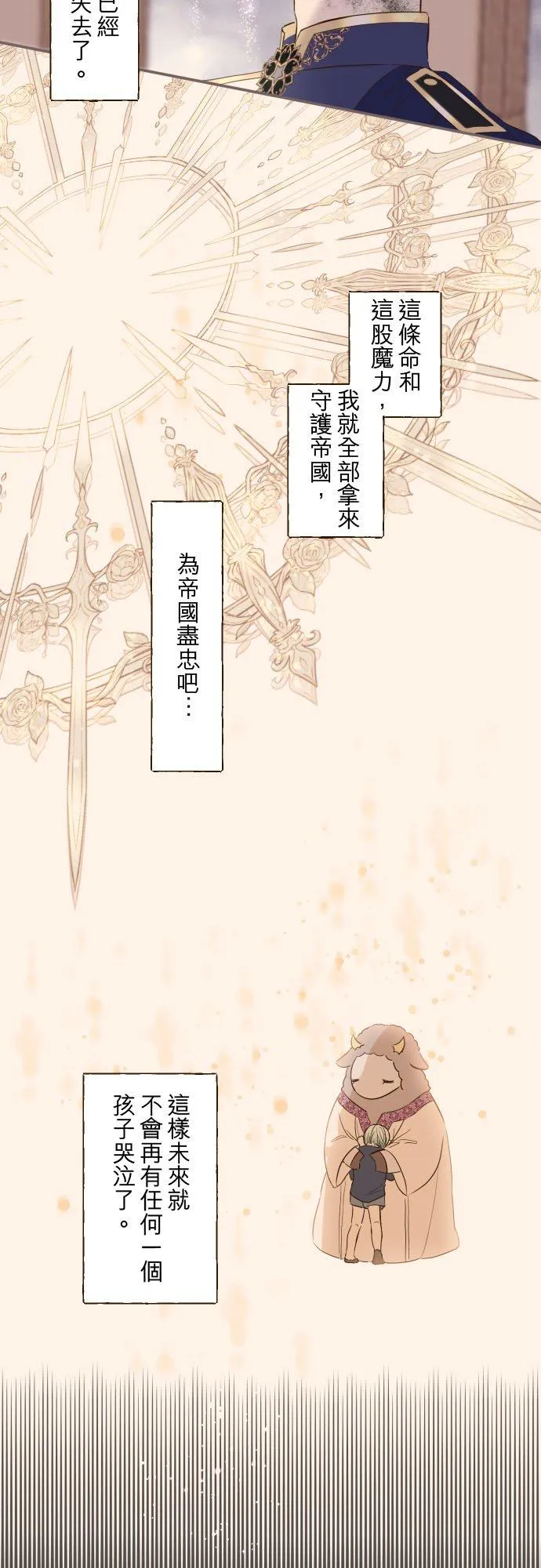 38话 让我看Ⅱ 第24页