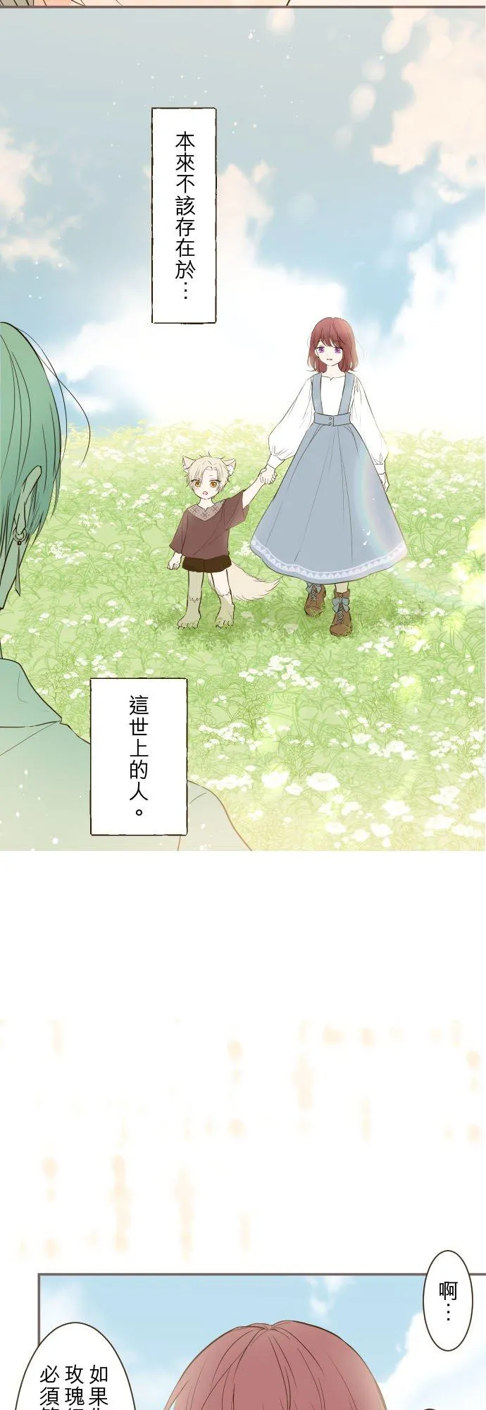 38话 让我看Ⅱ 第26页
